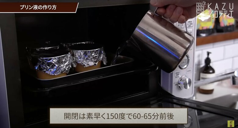 【作り方11】オーブンに入れて、鉄板に水を張る。150度で60〜65分焼く