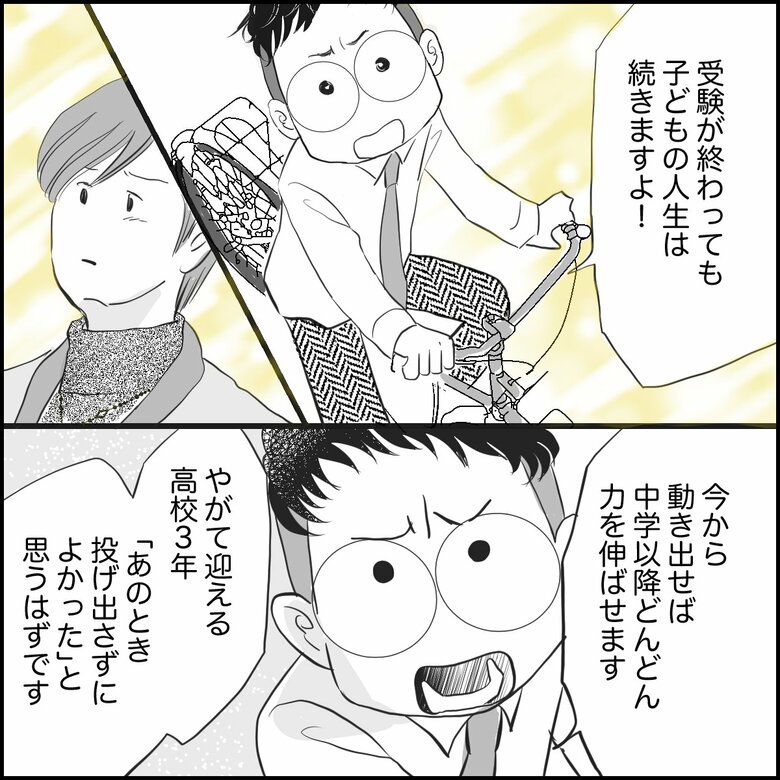 「勉強しない息子『中学受験に間に合わない』と焦る親に欠けた視点」P5