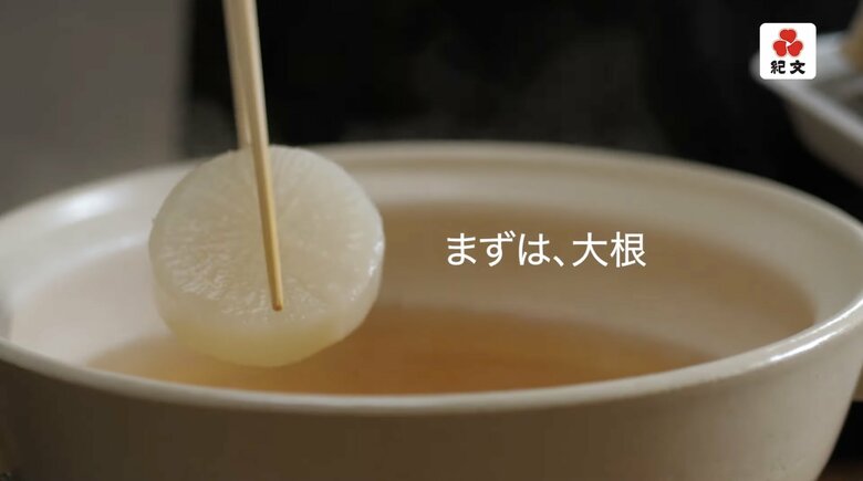 【本格おでんの作り方20】まずは大根を入れます