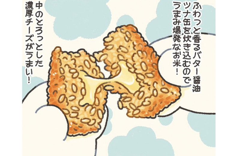 「バター醤油ツナチーズ焼きおにぎり」のイラストレシピ（7/8枚）