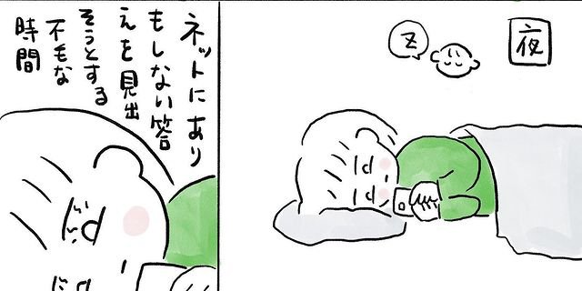 漫画「育児のキロク 検索をやめた話」（5/51）
