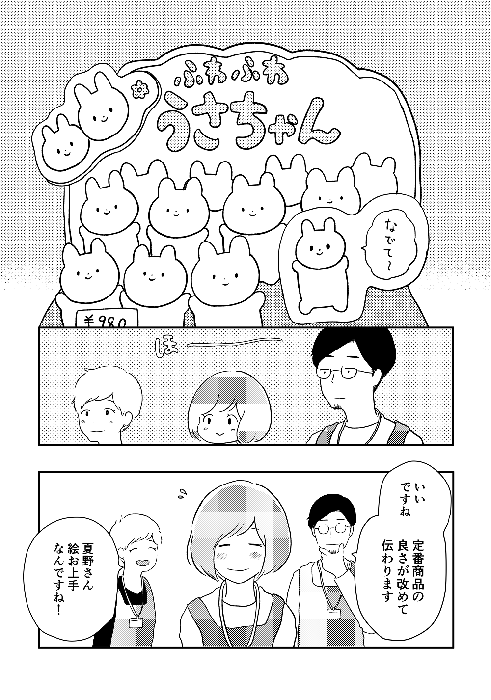 漫画「私の青空」22話P1