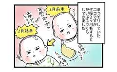 生後2か月の長女の見た目が…あれ？