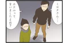 「ホテルって言いましたよね？」彼氏との旅行の宿はアレが出る屋敷…!?