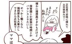 働く理由は社会の役立つため…「えー、そんなこと誰も考えてなくない!?」