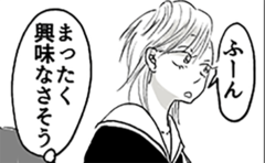 女子たちの揉め事にいっさい興味がない彼女のすごい言…