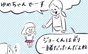 「もう離れない…！お友達との逃避行の結末」