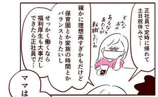 働く理由は社会の役立つため…「えー、そんなこと誰も考えてなくない!?」