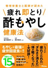 酢もやし