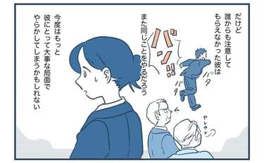 「大人になっても注意してくれる人がいるってありがたい」