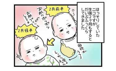 生後2か月の長女の見た目が…あれ？