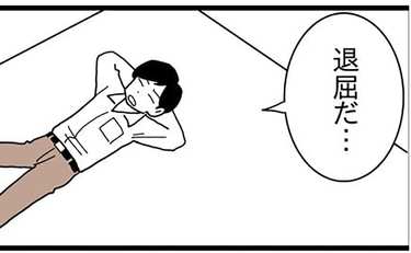 暇で暇でしょうがない中学生が閃いたこと