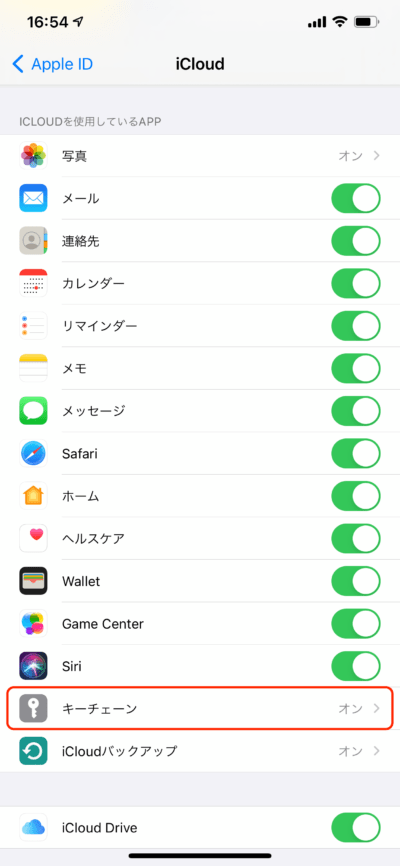 iPhoneの設定画面