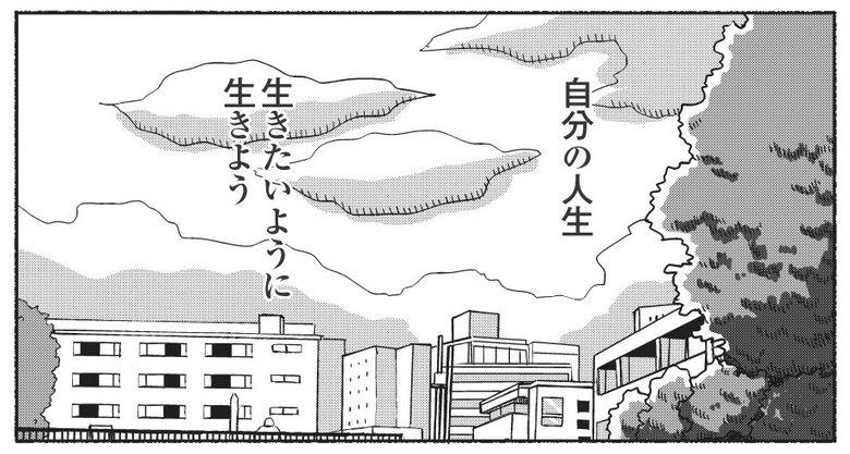 『湯遊ワンダーランド』3巻 p183より