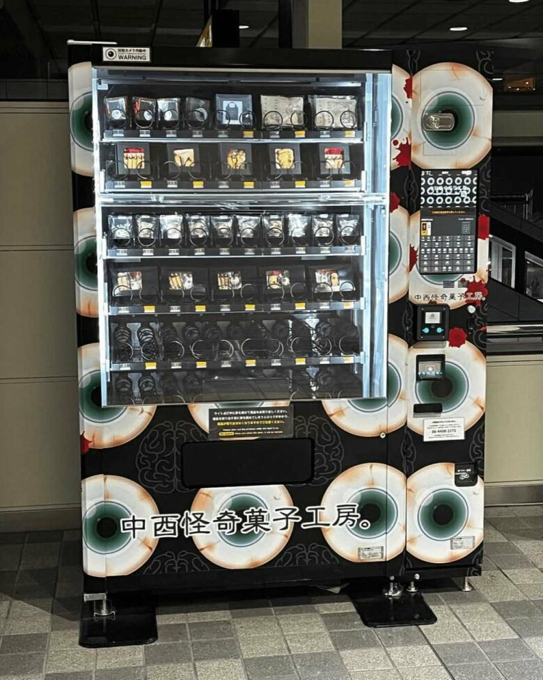 大阪伊丹空港のモノレール駅に設置された自販機