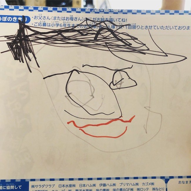 ▲息子・晴太朗が父の日に描いてくれた似顔絵。