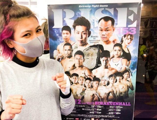 勝利を飾った「RISE153」のポスターの前で