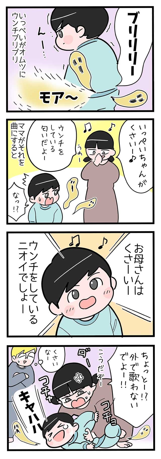 作／二平瑞樹