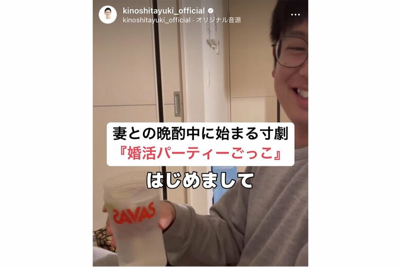 素の姿であるスウェット姿も眩しい動画「婚活パーティーごっこ」の1シーン