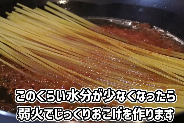 【作り方11】水分がなくなったら弱火でおこげを作る。焦がしすぎに注意