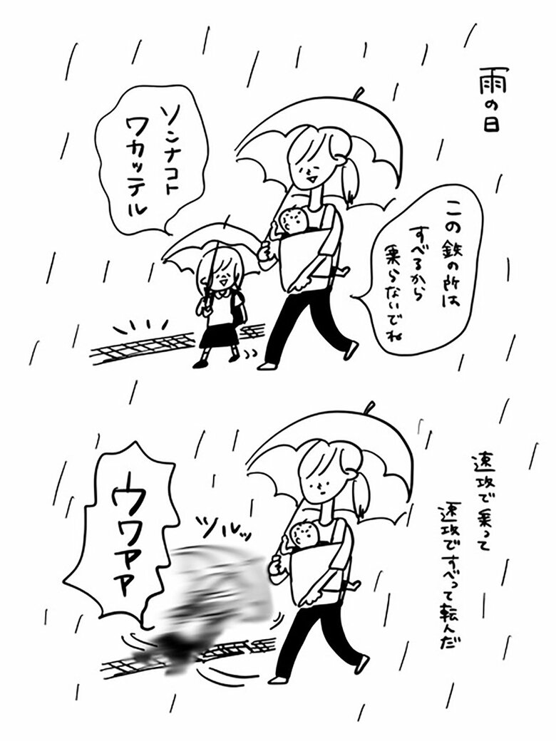 雨の日の長女ちゃんとの出来事。むぴーさんのTwitterより