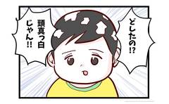 幼い我が子の頭中に白い粉…いったい何やった!?
