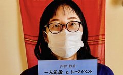 「お前に基本的人権はない」難病を抱えた女性のいじめに苦しんだ中学時代「成人式で加害者に再会し」くだした決断