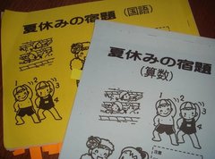 旦那の実家へ帰省、楽しく過ごせていますか？