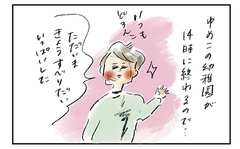 ものすごく幸せだけど何一つ解決しない。悲惨な在宅ワークの元凶は…