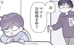 「おれはめんどくさい…」お絵描きで発覚した夫の葛藤とは？