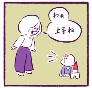 「褒められるならば何度でも」