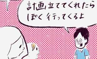 「最小人数でまとめ買い！計画は完璧でも…⁉️」