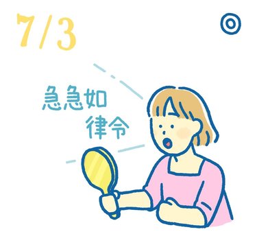 忙しい朝でも髪型やメイクが決まるおまじない｜7月3日の開運風水