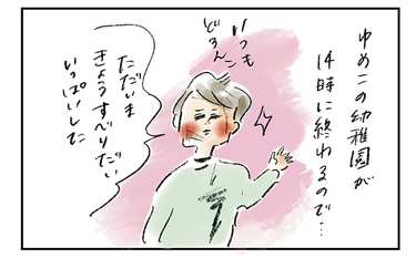 ものすごく幸せだけど何一つ解決しない。悲惨な在宅ワークの元凶は…