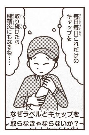 「ペットボトル工場」（9/42枚）