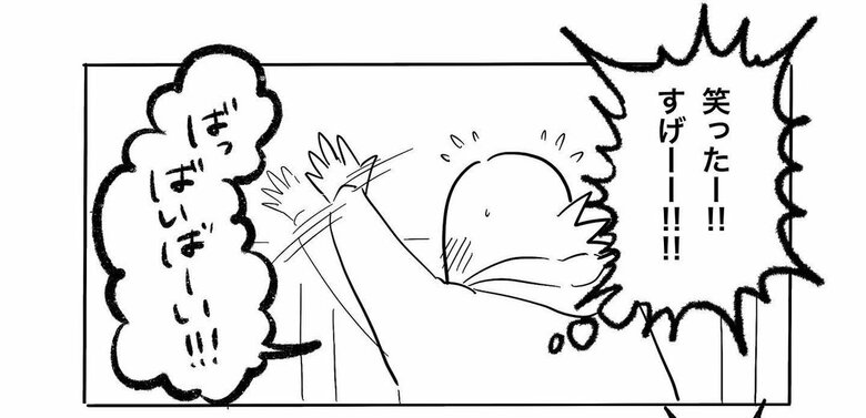 漫画『慣らし保育と親心』拡大版24