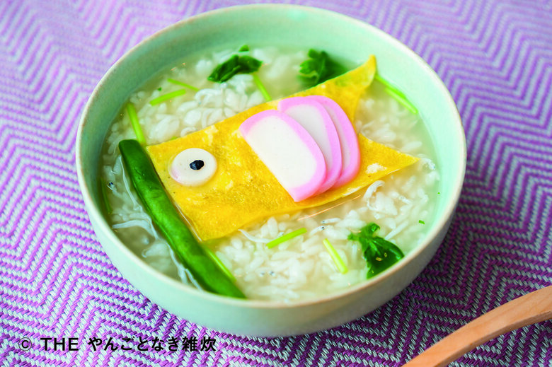 『THE やんごとなき雑炊』（KADOKAWA）より。メニュー名は「泳げ！たまごごい雑炊」