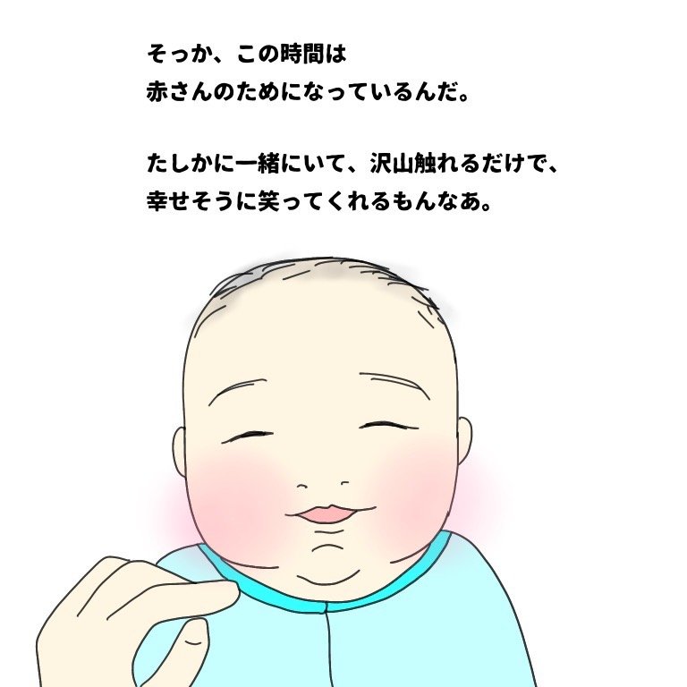 竹内さんの自作漫画４コマ目
