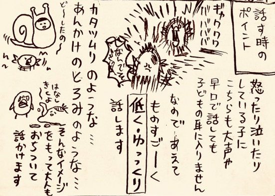 漫画「続・子どものギャン泣き〜『無』になれなくても大丈夫〜」（8/10）