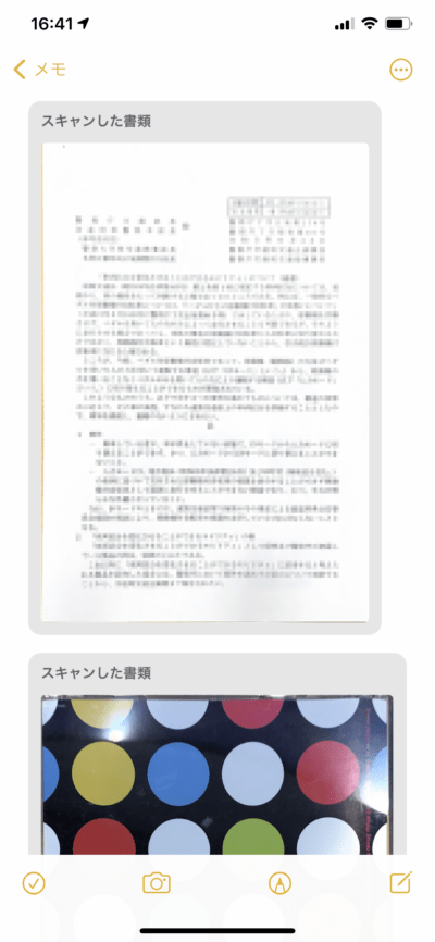 iPhoneで書類をスキャンする手順