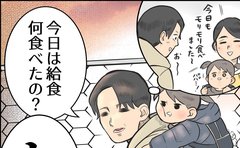 「給食何食べた？」に自信たっぷりの珍回答「それ以上はつっこめませんでした」