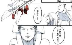 父から子へ…グミの木に込められた想いは巡り、巡る