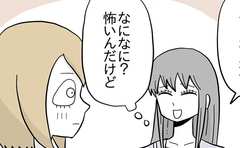 振った男の元カノが家に押しかけてきた