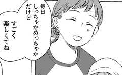 地元で生きることは"かわいそう“なはずなのに…旧友の笑顔に打ちのめされるのはなぜだろう？