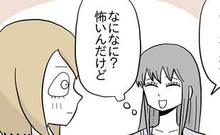 振った男の元カノが家に押しかけてきた