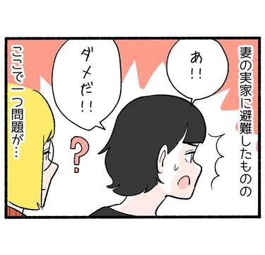 実家で起きた大問題１「事件発覚」