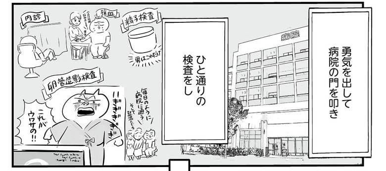 『令和妊婦、孤高のさけび！頼りになるのはスマホだけ?!』よりプロローグ＆第1話（17/33）