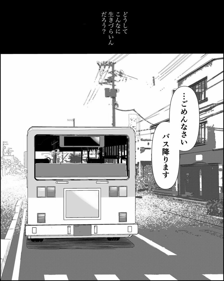 創作漫画「障害児のママは神様に選ばれたと言われて」第1話（5/5）