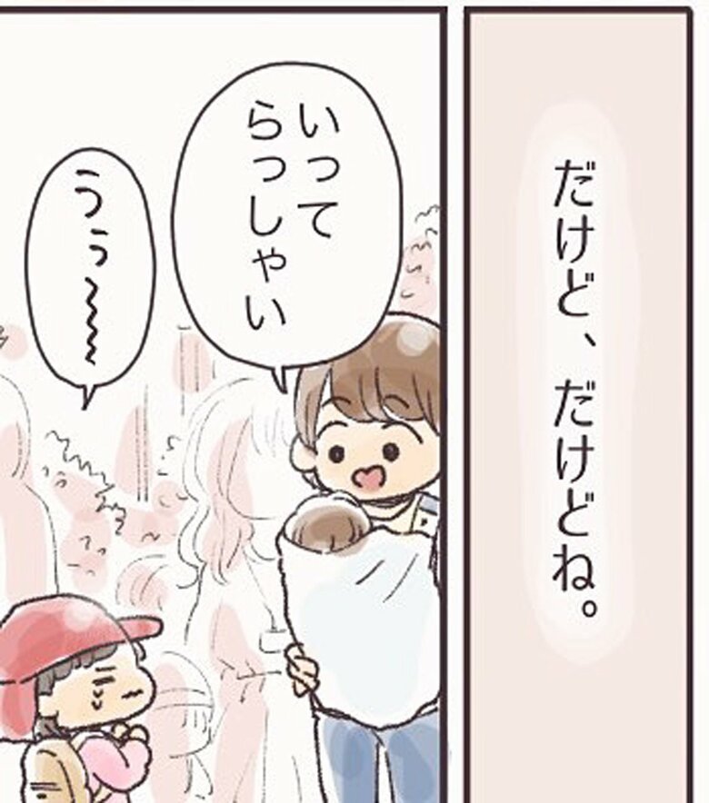 漫画「今日どこ行くの？」33/39