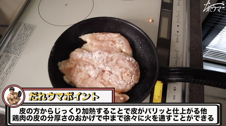 【作り方13】皮の方を下にして鶏胸肉をプライパンに入れ、じっくり約15分加熱する